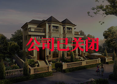 別墅監理